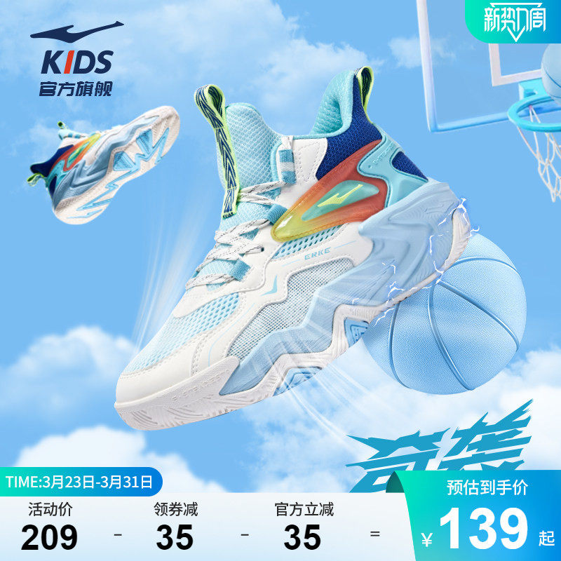 鸿星尔克童鞋儿童训练篮球鞋男童专业运动鞋青少年网面透气鞋子