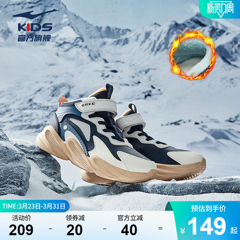 星焰|鸿星尔克童鞋冬季加绒男中大童鞋子保暖加厚二棉休闲运动鞋