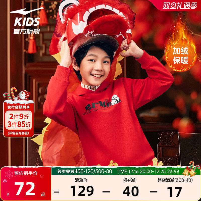鸿星尔克童装儿童连帽卫衣秋冬季男童新年款红色运动加绒保暖上衣