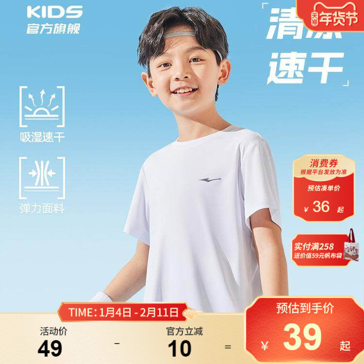 鸿星尔克童装男童短袖T恤春秋新款男女同款休闲儿童运动上衣透气,童装/婴儿装/亲子装,T恤,淘宝优惠券,粉丝福利购,淘宝优惠卷