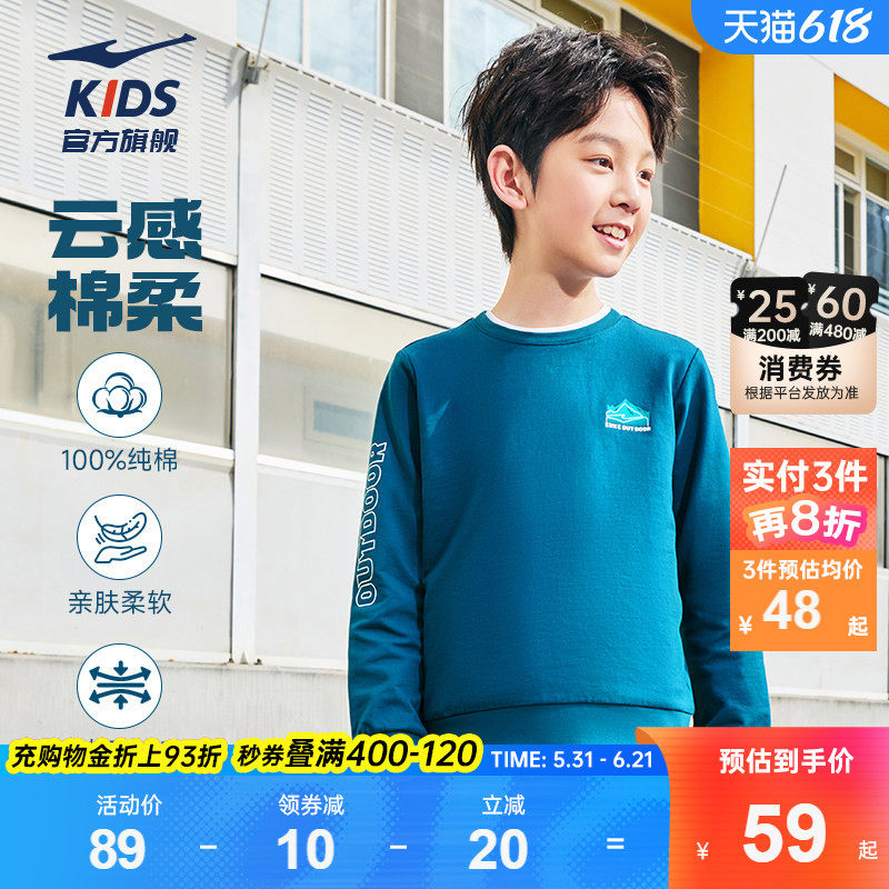 鸿星尔克童装男童纯棉卫衣春季新款青少年运动长袖上衣儿童打底衫