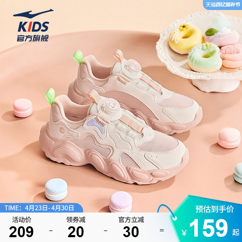甜心4|鸿星尔克童鞋女童鞋子春季网面百搭少女老爹鞋休闲运动鞋