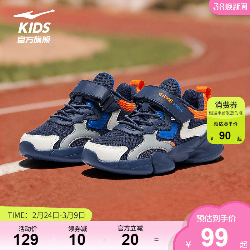 小贝|鸿星尔克童鞋男童运动鞋春季新款轻便网面休闲跑鞋儿童鞋子
