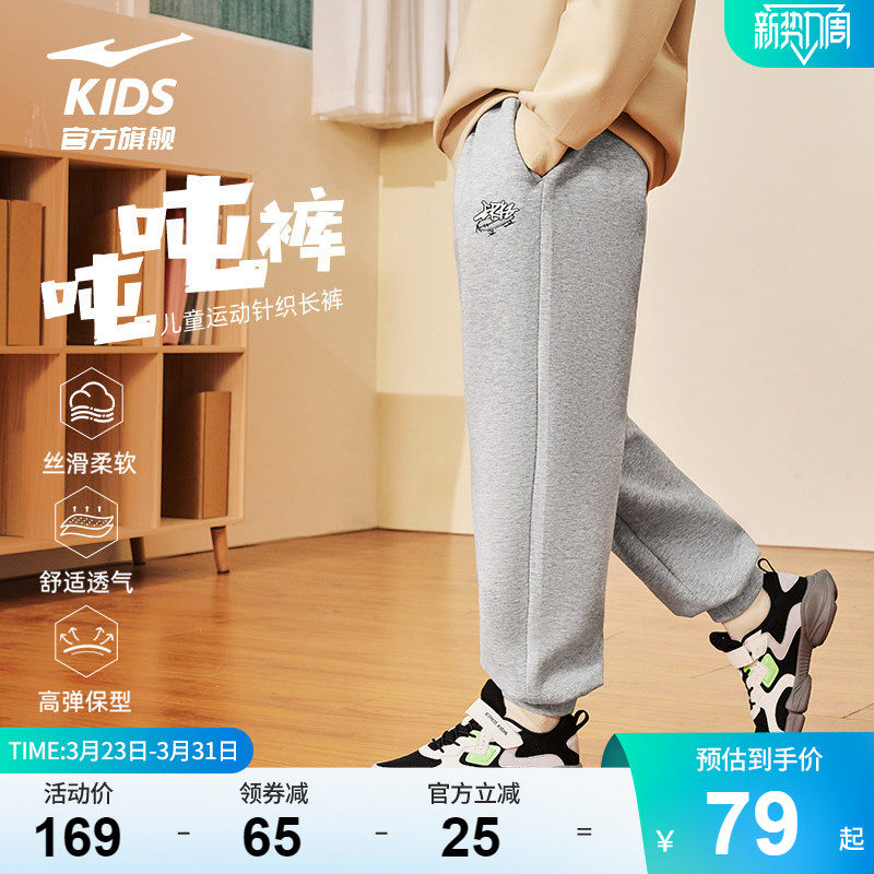 鸿星尔克童装男童卫裤春季宽松潮流青少年运动裤中大童休闲长裤子