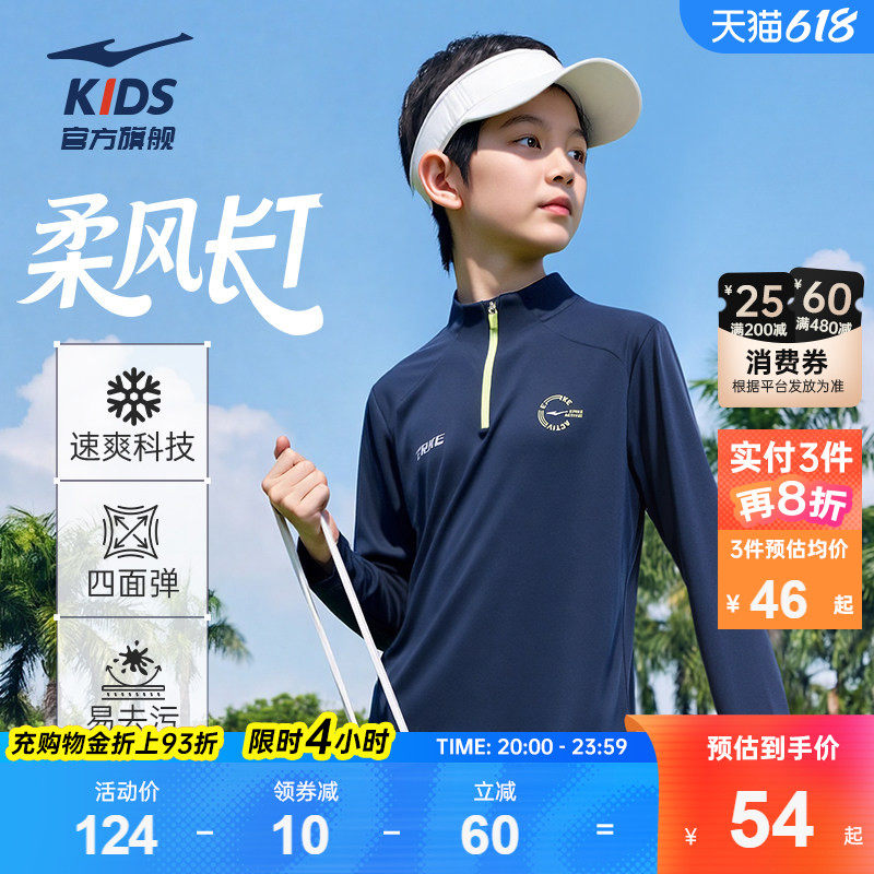 鸿星尔克童装男童长袖T恤儿童春夏季运动速干衣青少年女童打底衫