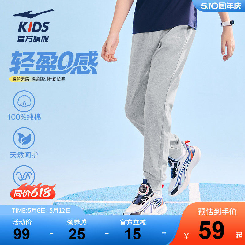 鸿星尔克童装儿童运动裤子春季长裤中大童卫裤男童青少年纯棉裤子