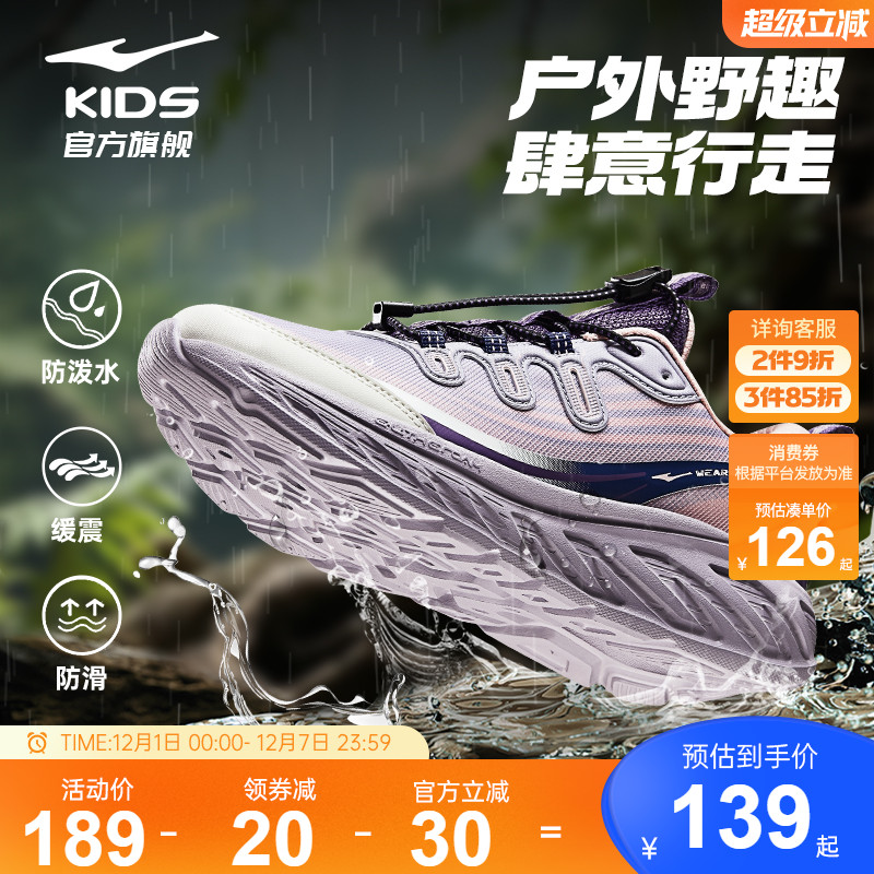 鸿星尔克户外儿童运动鞋防滑