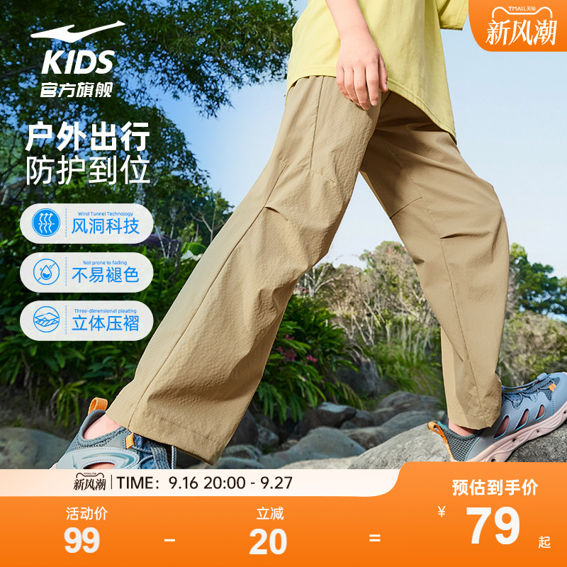 鸿星尔克童装夏季防晒速干伞兵裤										