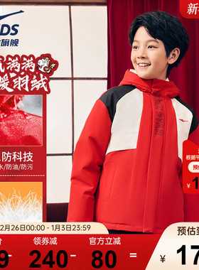 鸿星尔克童装2026红色新年羽绒服加厚儿童上衣男童冬季青少年外套