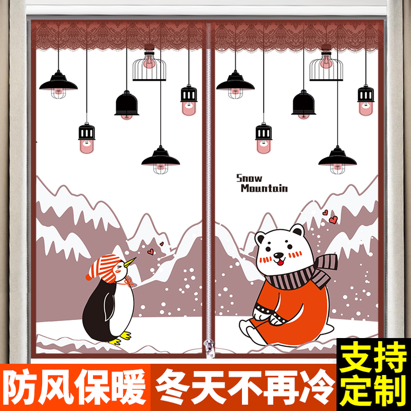 冬季窗帘江南秀色保暖