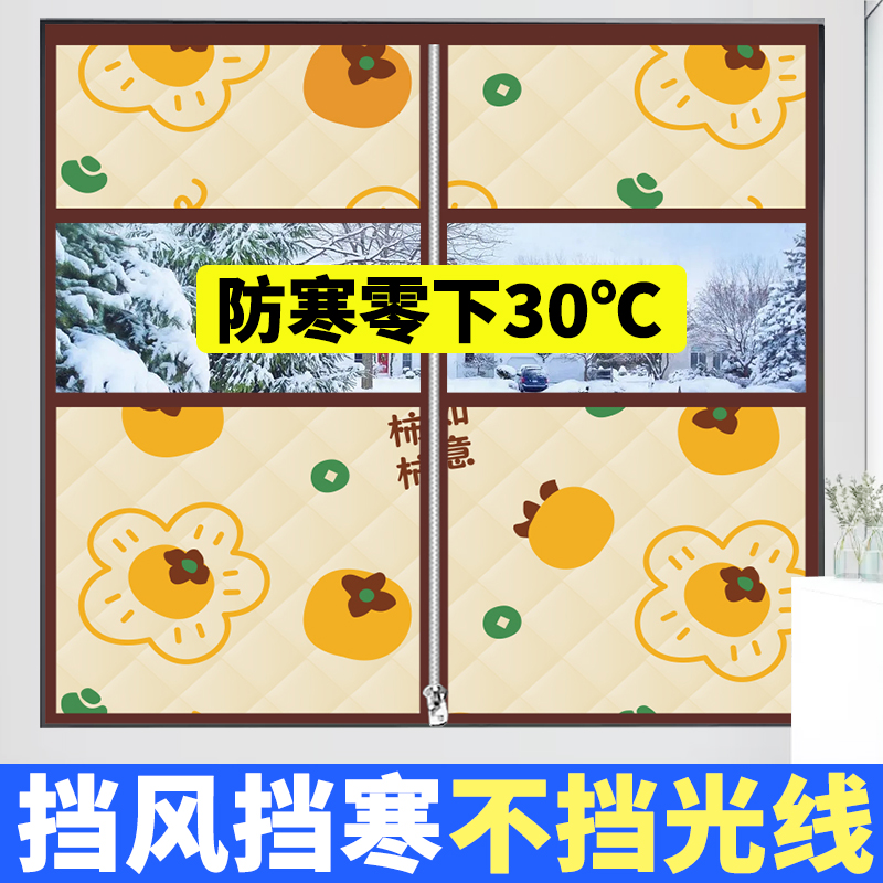 加厚保暖棉窗帘挡风隔音保温神器