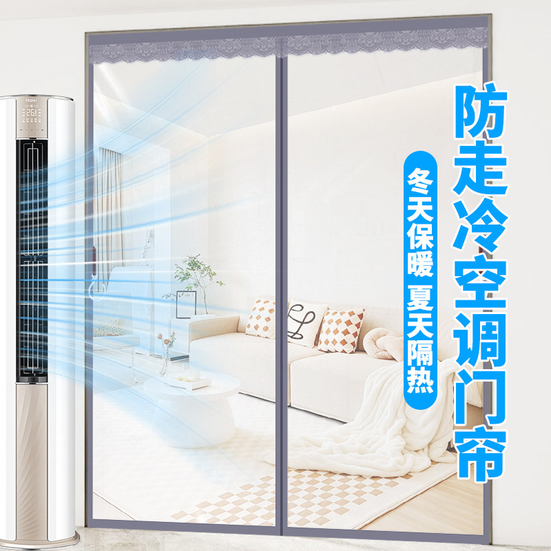 全透明空调门帘大尺寸磁吸隔断防冷气隔热不透气挡风厨房防油烟
