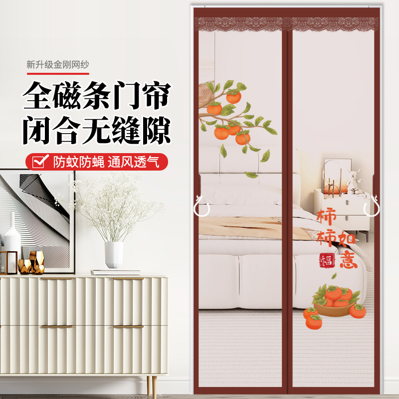 新款金刚网防蚊门帘强力磁条