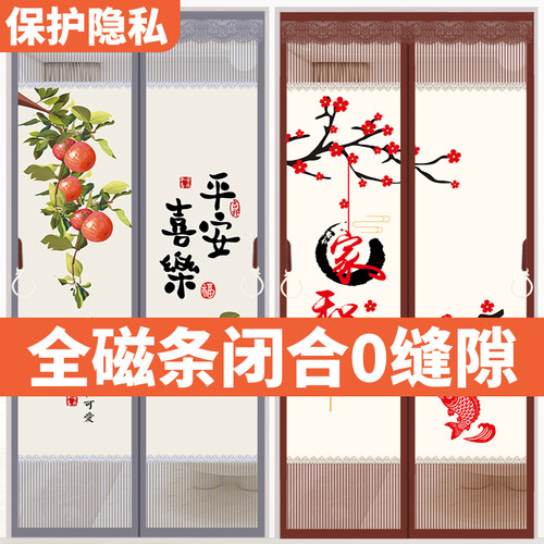 全磁条金刚网自粘防蚊门帘