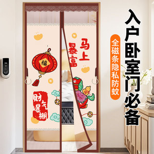 新款防蚊门帘卧室防隐私