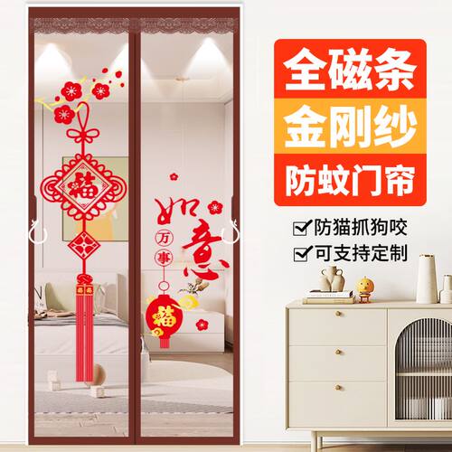 新款防蚊门帘长磁条强吸力