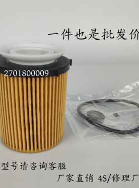 适配奔驰C180E200GLC300SLC机油滤芯格CLS/GLA/CLA/A级机油滤清器