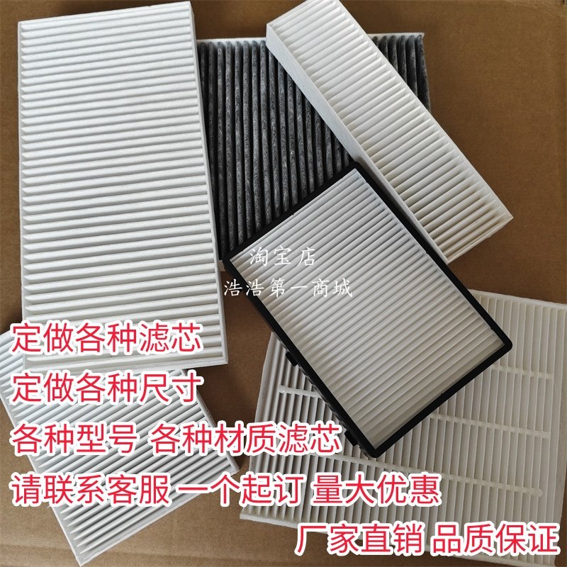 定做制空气净化器滤芯中高效HEPA活性炭复合通用型新风系统过滤网