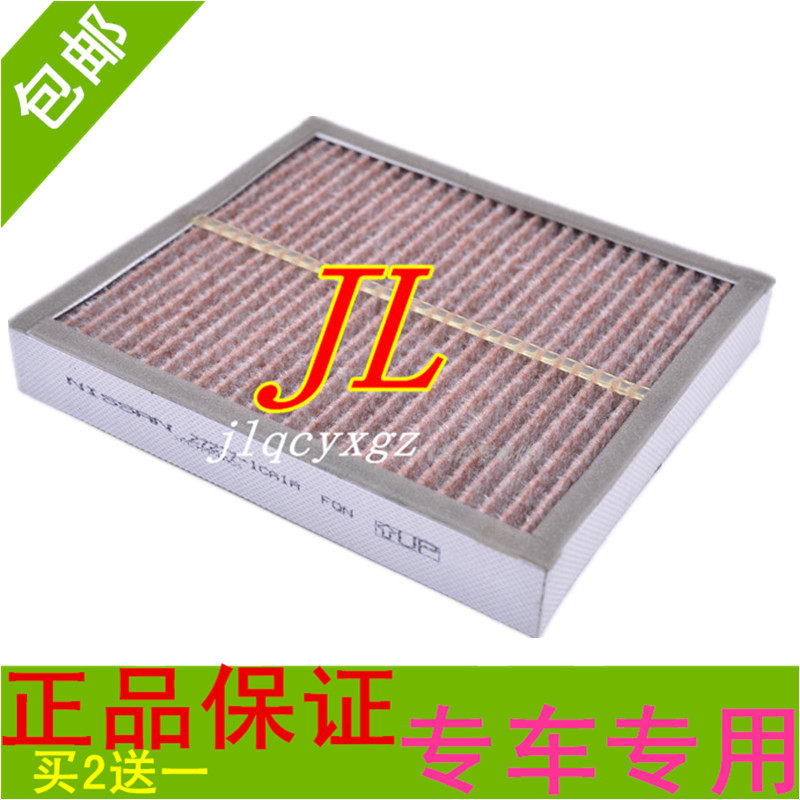 适用于英菲尼迪Q50L G25G37FX35EX25QX50QX70Q50空调滤芯滤清器格