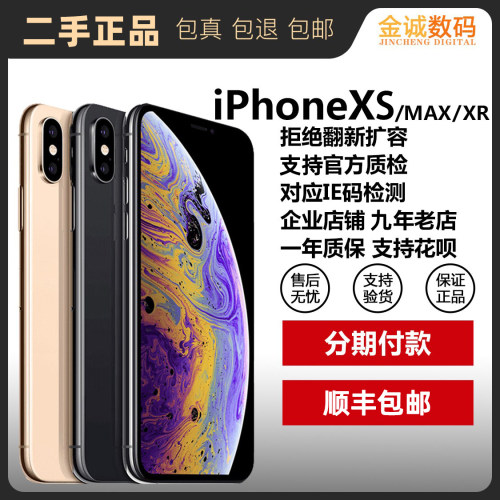 苹果iPhone XsMax美版XR手机学生XMS备用机XS二手TK正品双卡双待