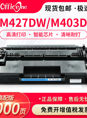 适用惠普CF228A硒鼓M427dw M403D M403DN M403n HP28A墨盒m427fdn/fdw hp228a打印机HP403易加粉晒鼓Laserjet