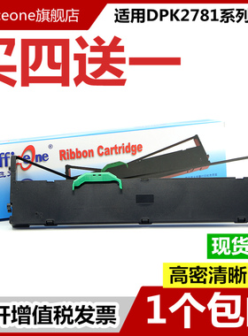 适用富士通DPK2781色带架MK780 DPK8050 2180 2181H 2681 2085 2087 2088 6715 6635K东纳DN630 DN710H DN610