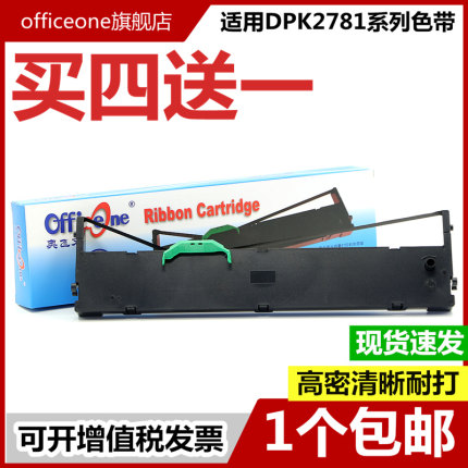 适用富士通DPK2781色带架MK780 DPK8050 2180 2181H 2681 2085 2087 2088 6715 6635K东纳DN630 DN710H DN610