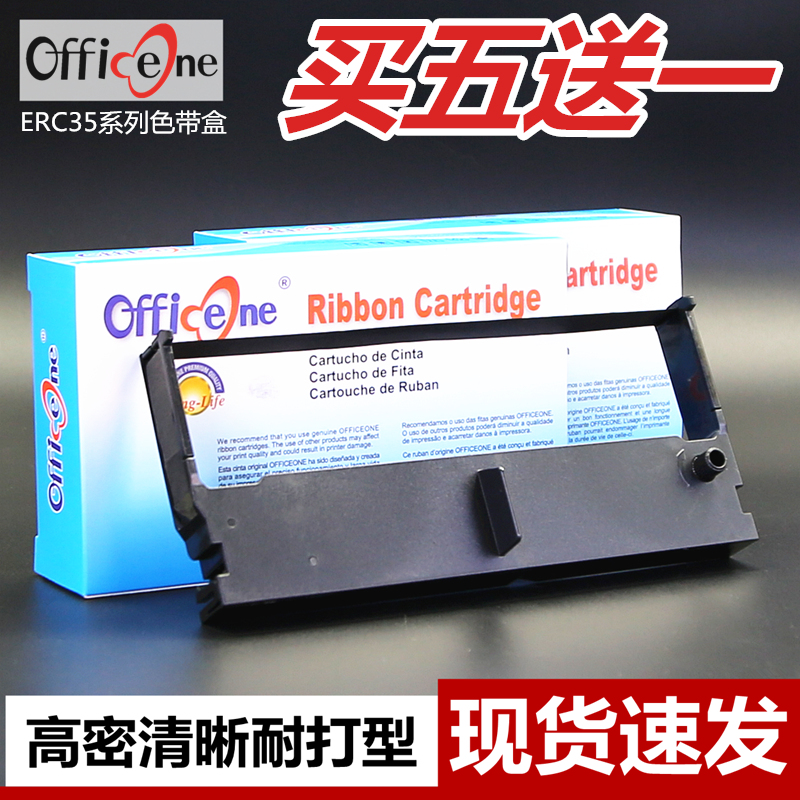 环保高密材质 清晰耐打 可开税票 现货速发