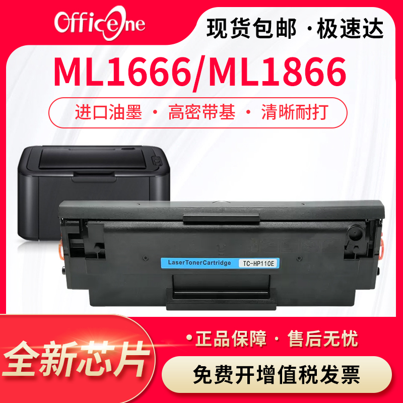 三星1043硒鼓ML16661866易加粉