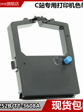 适用SAILOR H1252B TT-3608A TT-3606E色带架SKANTI-PRN9000船舶C站打印机色带SPERRY船用PRINTER OKI ML8330
