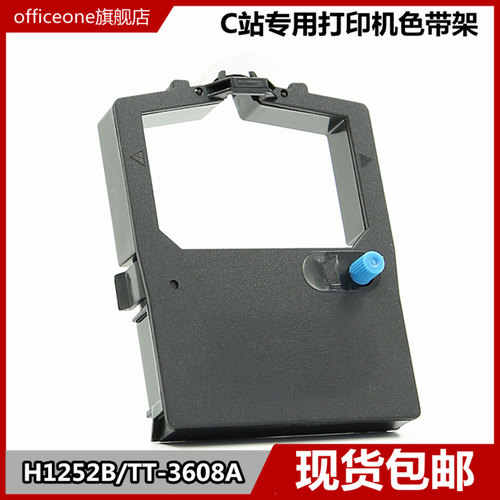 高密清晰耐打 C站系列专用 现货速发包邮