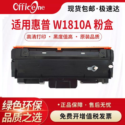 适用惠普W1810A粉盒MFP 323d墨粉盒323sdn晒鼓W1810X碳粉盒W1816A成像鼓架HPLaser 303d 301dn打印机硒鼓墨盒
