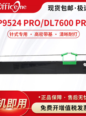 适用于dataproducts DP9524打印机色带架DL7600 PRO墨盒框含色带芯ultima90+ FUTEK F96色带盒