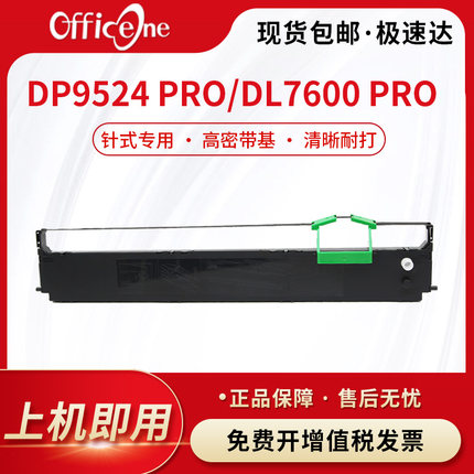 适用于dataproducts DP9524打印机色带架DL7600 PRO墨盒框含色带芯ultima90+ FUTEK F96色带盒