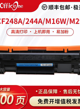 适用惠普CF248A 244A硒鼓Laserjet Pro MFP M15w/a M16w M29打印机HP47A易加粉M28a/w M31w M17w  M30a墨粉盒