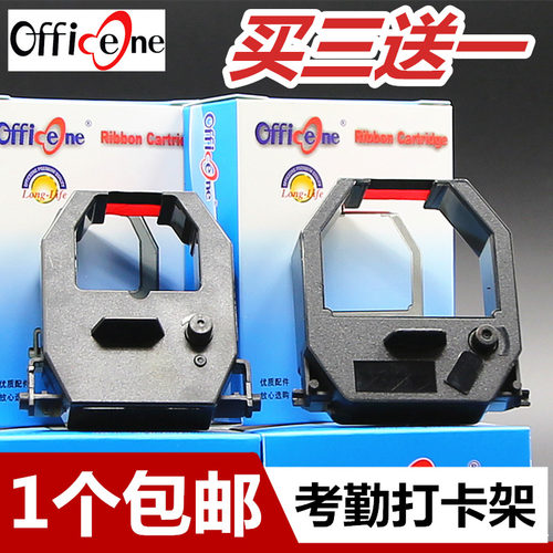 易必优打卡钟色带考勤机奥威
