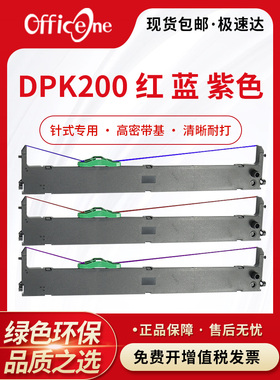 适用于富士通Dpk200色带架Fr200B红蓝紫Dpk210 Dpk200Z Dpk200G D
