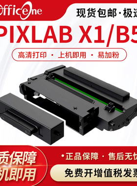 officeone 适用HUAWEI华为X1粉盒PixLab X1硒鼓CD81-G激光打印机F1500抽屉式碳粉盒B5墨盒CV81Z-WDM鼓架