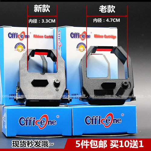 通用型考勤机色带 好材质 打印清晰 现货秒