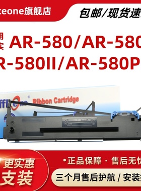 适用得实AR-580P针式打印机色带架DS1900Y AR-580 AR-580II AR-580Pro含芯整套DASCOM票据针打AR580P墨盒框芯