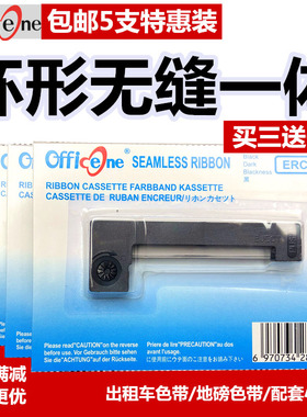 5支装-ERC05出租车专用色带 地磅电子秤的士计价器墨盒兼容爱普生打票机44*40磅秤卷纸上海耀华XK3190-A9+P架