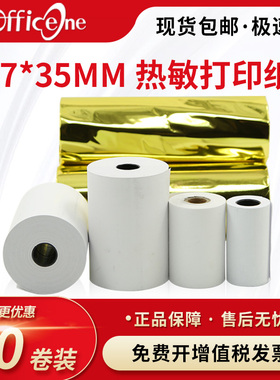 热敏纸57x35 打印纸商场超市收银纸小票58mm显蓝色外卖小票纸 57*35热敏打印纸58mm餐厅酒店账单小票纸