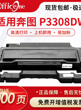适用pantum奔图M7108DW硒鼓成像鼓TO-418H墨盒P3308DW激光打印机感光鼓DL-418鼓架M6708DW碳粉盒P3030D