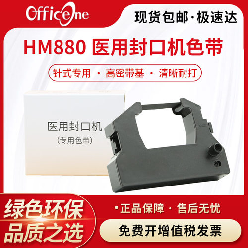 高密强韧带基 流畅清晰耐打 现货5个包邮