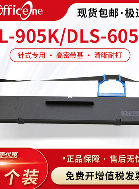 适用得力DLS-605K 色带架DL-605K DL-805K DE600K DE600KD墨盒框DE-600K DL-905K框架DeLi605K含色带芯