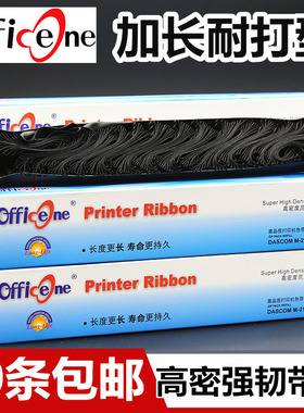 适用加普威TH850色带芯TH880 860映力FP650K FP680K沧田DT819K 880K中税金税TS620K航天斯达AR918KII 970KII