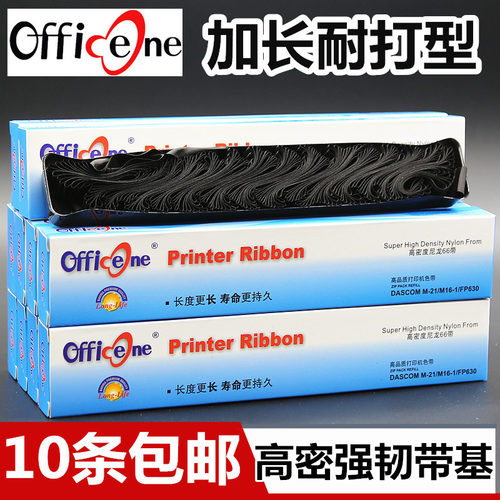 高密好材质  清晰更耐打 10条包邮 现货供应