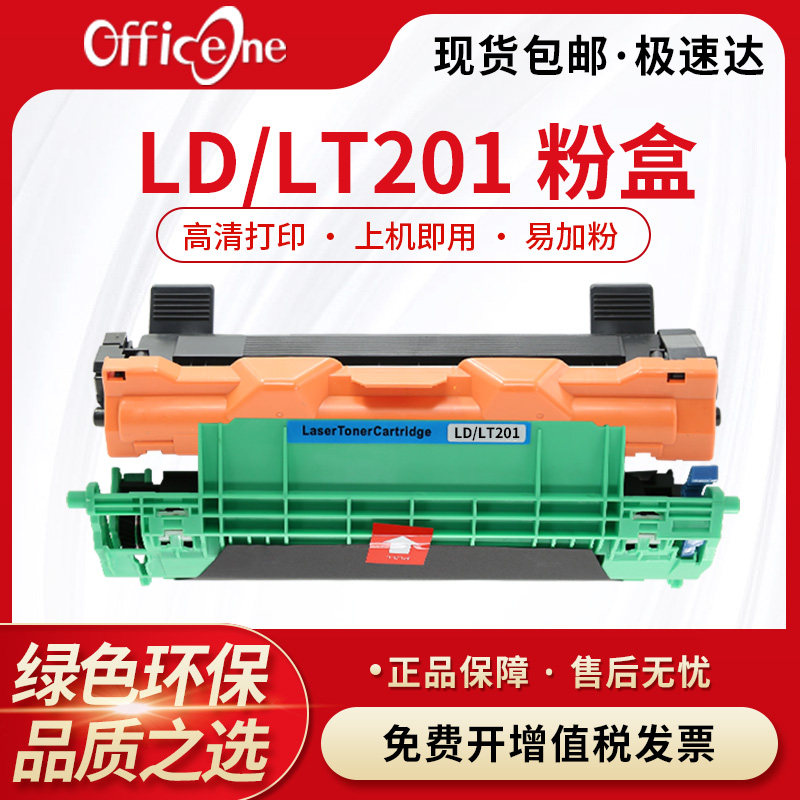 适用联想M7206W硒鼓LD/LT201粉盒m7216nwa lj2206 2205墨粉F2081H M1851 S1801 m1840打印机墨盒m7256whf