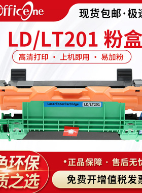 适用联想M7206W硒鼓LD/LT201粉盒m7216nwa lj2206 2205墨粉F2081H M1851 S1801 m1840打印机墨盒m7256whf
