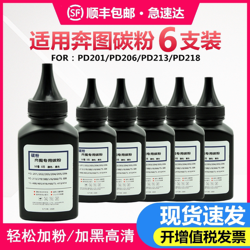 officeone适用奔图打印机碳粉